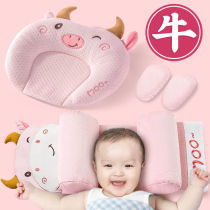 Baby pillow styling pillow newborn baby newborn baby correction anti-deviation Head 0-1 year old child correction headrest