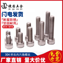 304 stainless steel hexagon socket screw extended cup head screw round head bolt screw M14M16 full series German standard