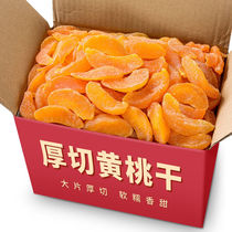 Dried yellow peach 500g with can Peaches dried peach meat preserved fruit dried fruit leisure snacks snacks 100g