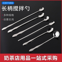 Coffee mixing rod spoon long handle mixing spoon stainless steel small spoon extension smoothie spoon mixing spoon milk tea shop