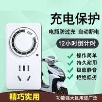 Timer timing switch electric vehicle charging anti-overcharge socket automatic power-off protection power supply countdown cycle