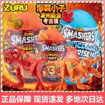 zuru burst boy glowing dinosaur archaeological egg glacial century volcanic lava large Tyrannosaurus Rex boy toy
