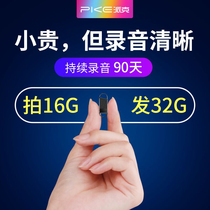 (Shoot 16G hair 32G)Voice recorder Professional HD noise reduction Ultra-long standby large-capacity small portable recorder Remote control voice recorder Mini voice recorder Portable recording equipment