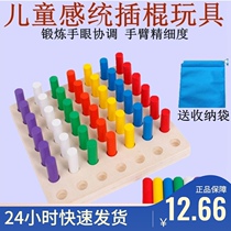 Nail-pulling toys sensory training equipment wooden childrens early education home kindergarten educational toys stick hanging cable sense