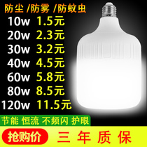 Led energy-saving bulb super bright constant current E27 screw white light spiral factory bulb lamp high power lighting