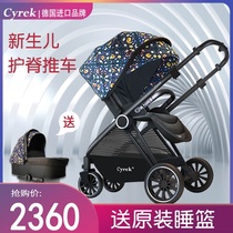 Germany Cyrek stroller can sit and lie two-way high landscape stroller lightweight folding baby childrens car