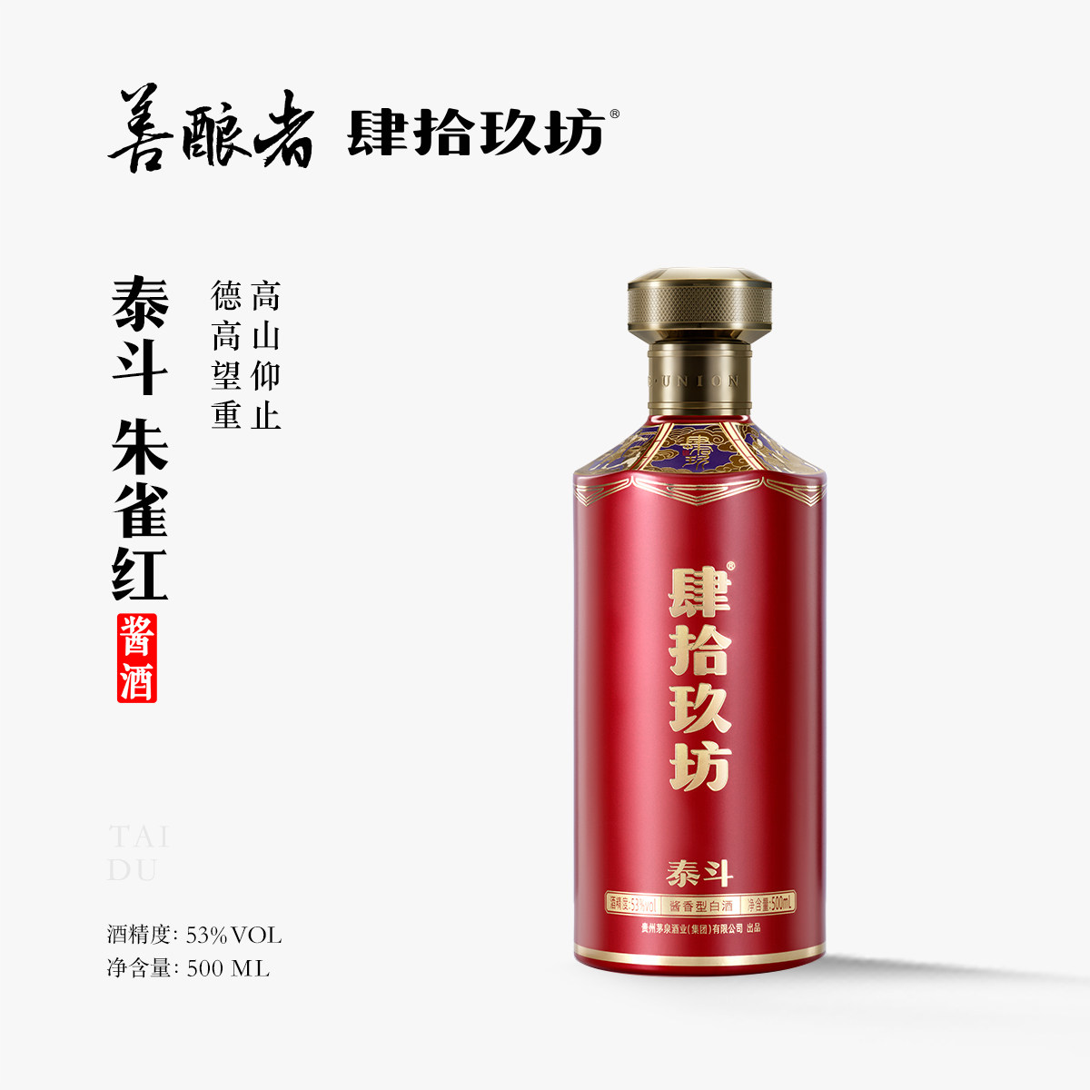 肆拾玖坊泰斗-肆拾玖坊泰斗促销价格、肆拾玖坊泰斗品牌- 淘宝