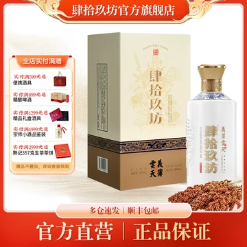 肆拾玖坊53度酱香-肆拾玖坊53度酱香促销价格、肆拾玖坊53度酱香