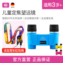 Childrens telescope high definition double tube outdoor toys eye protection boys and girls kindergarten children Germany