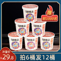  Hu Sanjie Shuichong Hu spicy soup instant brewing 12 barrels Henan authentic Xiaoyao Town specialty convenient soup halal