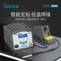 QUICK QUICK 303D lead-free double digital display soldering station high frequency constant temperature 303D soldering table soldering iron soldering tool