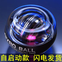 Wrist Ball 100kg Male Grip Type Metal Self-Starting Super Gro Ball Mute Arm Strength Wrist Device Centrifuge