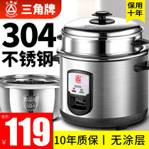 Triangle brand 304 stainless steel rice cooker old-fashioned small 2 people cooking 3-5-6L multifunctional rice cooker household