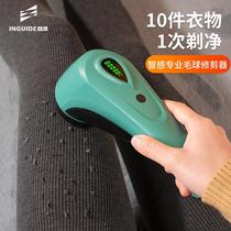 Hair ball device shaving trimming clothes to go to home intelligent machine artifact rechargeable multi-function high-power hair removal scraping