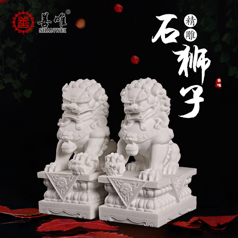 白玉石狮-白玉石狮促销价格、白玉石狮品牌- 淘宝