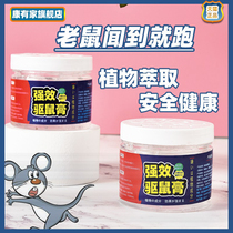 Plant non-toxic anti-catch rat theorizer Domestic indoor car Sticky Rat Board Stick to Strong Mouse Repellent Mouse Packs of Mouse Repellent Cream