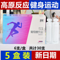 Glucose mouth solution Oral Liquid water supplement children portable fitness exercise low blood sugar anti-high reverse
