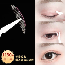 Li Jiaqi Mesh Lace Double Eyelid Sticking Female Invisible Natural Swelling Eye Bubble Artifact Beauty Eye Sticks Men When Meeting Water