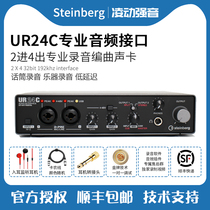 Steinberg YAMAHA YAMAHA UR24C professional recording dubbing USB external arrangement mixing late