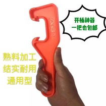 Artifact opener plastic cover wrench waterproof paint paint latex paint bucket tool wide mouth bucket cap cap American