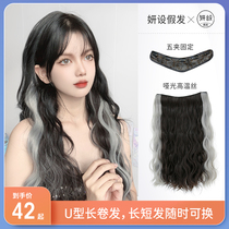 Wipe piece female U-shaped one-piece highlighting water corrugated long curly hair invisible hanging ear dyeing hair pick