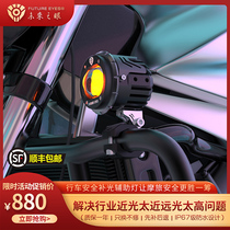 Eye of the future F20P lion motorcycle spotlight modification far and near light curve fill light electric vehicle paving tangent light