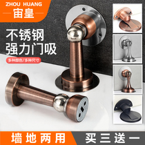 Non-perforated door suction bedroom anti-theft door anti-collision suction toilet strong magnetic wall suction stainless steel door stopper door rear