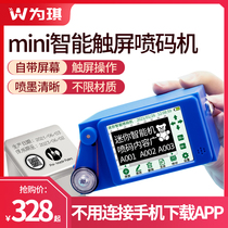 For Qi mini mini printer hit production date cans bottle bag number QR code printer play date handheld inkjet printer small