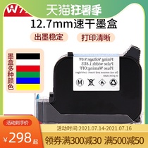 For Qi smart handheld inkjet printer production date special quick-drying ink cartridge Black color ink High adhesion ink cartridge does not encrypt does not plug