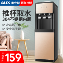 Oaks water dispenser household living room vertical automatic intelligent refrigeration multifunctional office new water dispenser