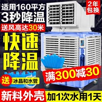 Yajielan mobile cold fan industrial water-cooled air conditioner large industrial plant commercial environmental protection water air conditioner refrigeration fan
