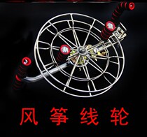 Kite spool kite reel with wire kite reel electric kite wire reel new kite reel reel reel reel