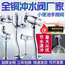 Flushing bathroom water valve press old manual faucet flushing valve manual valve valve accessories household valve thickness