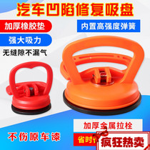 Car depression bug super strong suction depression repair car depression bug suction cup tool no trace repair