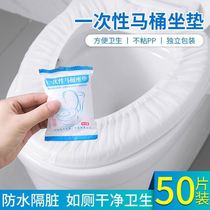 Disposable toilet mat to Tibet travel artifact portable dirty hospitalized hotel travel non-supplies