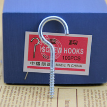 20 threaded iron adhesive hook wood screw hook sheep eye light hook curtain hook iron hook open loop adhesive hook