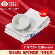 Polyester needle felt dust removal cloth bag industrial dust collector bag filter bag filter bag high temperature resistant skeleton manufacturer
