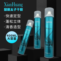 Explicit Aroma Type Spray Fast Lasting Stereotyped Prince Princes Dry Crown Prince Hair Gel taiko Men and women Hair Styling