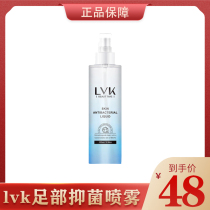 Lvk foot antibacterial spray Peeling sterilization Men and women antipruritic skin itching antibacterial solution spray fragrance and odor removal