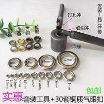 Punched tag buckle piercing shoe eye buckle installation tool small ring multi-purpose wide-brimmed chicken eye buckle set matching