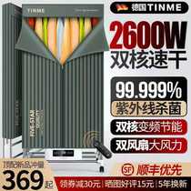 German TINME Folding Dryer household air dryer small dryer baking clothes arched clothes arch dryer wardrobe