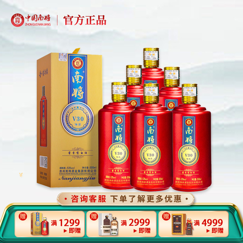 白酒　南将20 500ml 南将酒-南将酒促销价格、南将酒品牌- 淘宝