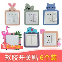 Anti-dirty wall stickers around the switch 6 wall stickers protective cover socket decoration switch sets living room light decorative stickers