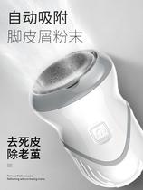 Electric foot grinder to remove dead skin calluses household artifact vacuum skin pedicure automatic foot repair machine multi-function German rubbing