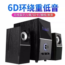 German giant gun computer small speaker desktop subwoofer Bluetooth high volume home notebook speaker usb small audio mini portable small wireless Subbass