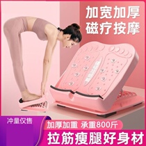 Stretching plate oblique pedal calf stretcher standing fitness pressure leg aids non-thin leg artifact foldable