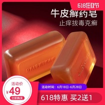 Soap skin itching Egyptian ointment Miao grass tinea imported skin cream