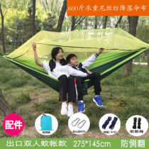 Hammock outdoor anti-mosquito anti-rollover double parachute cloth nylon camping hammock strap swing hanging chair