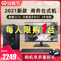 DELL DELL desktop computer full set of achievements 3881 brand new 10 generation Core i7 eight core commercial office home host designer dedicated high-profile unique game desktop machine brand