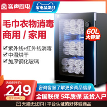 Voice Towel Clothing Disinfecting Cabinet Home Beauty Salon Hairdresser Kindergarten UV Commercial Cleaning Cabinet Small